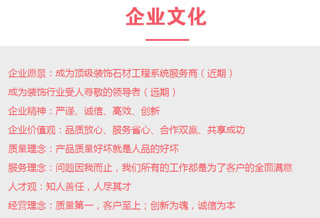 瑞成盛世石業(yè)企業(yè)文化.png