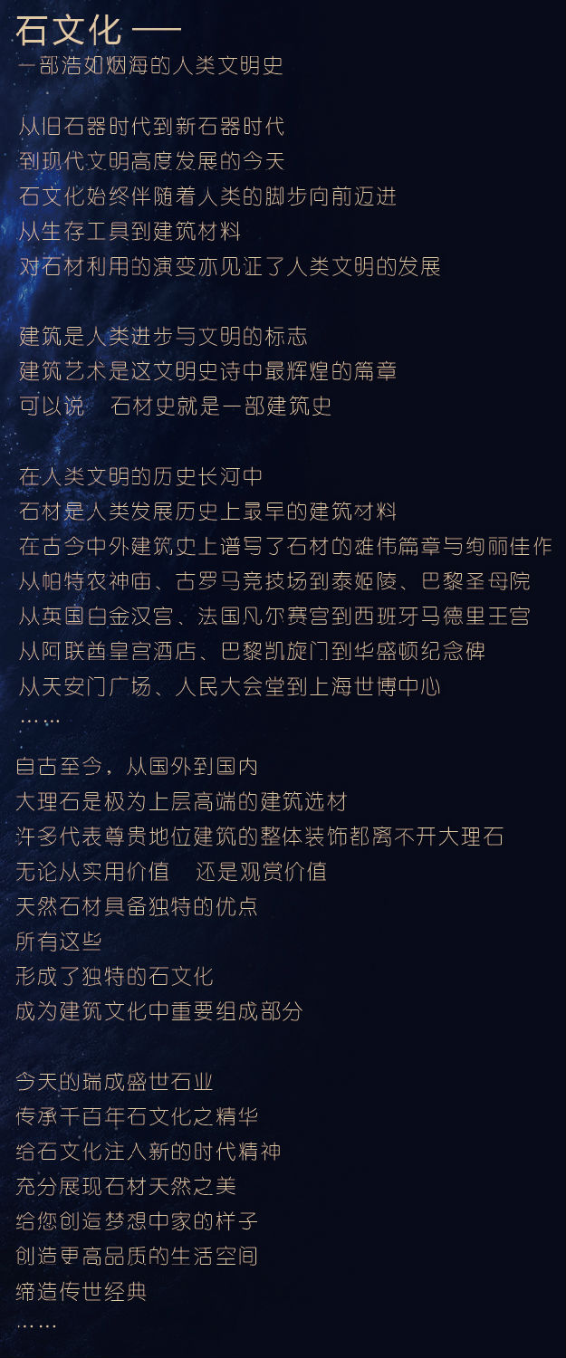 瑞成盛世石业x?jpg